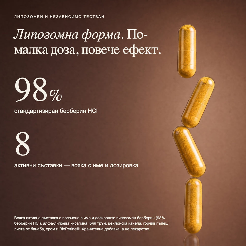  Научната основа на липозомния берберин 